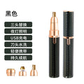 Electric eyebrow trimmer, eyebrow trimmer, eyebrow pencil, eyebrow trimmer, eyebrow scraper, hair removal shaver, nose hair trimmer, hair removal