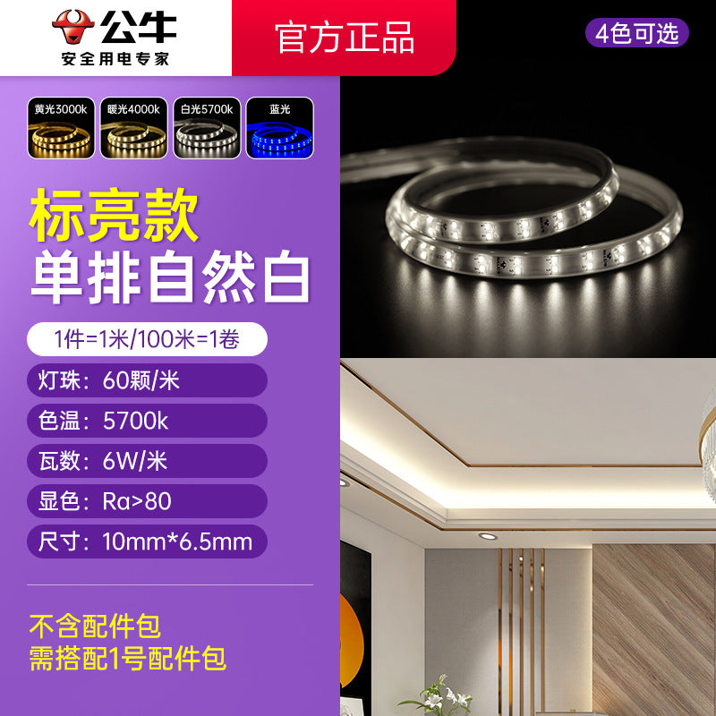 Bull led anti-stroboscopic light strip wholesale ceiling living room flexible double row waterproof silicone light strip slide strip