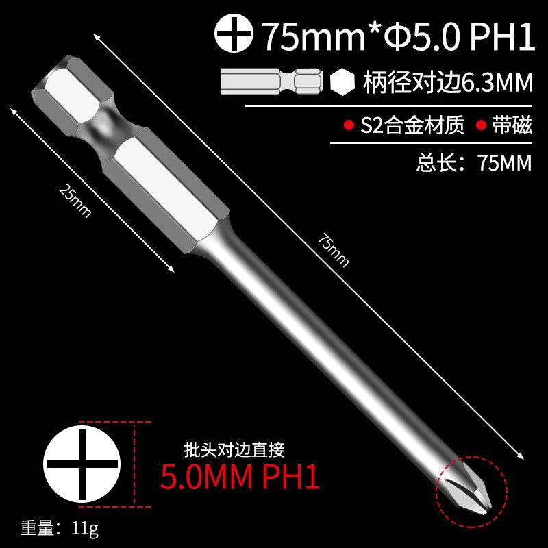 Cross bit electric screwdriver hand drill thin head s2long electric batch cloak high hardness hexagonal strong magnetic suit