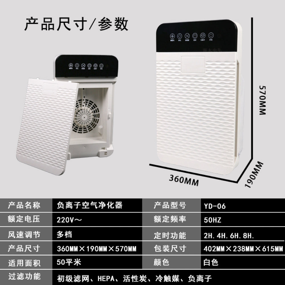 Air purifier for home use - bedroom, living room - formaldehyde, smoke, indoor office - smart negative ion, haze removal