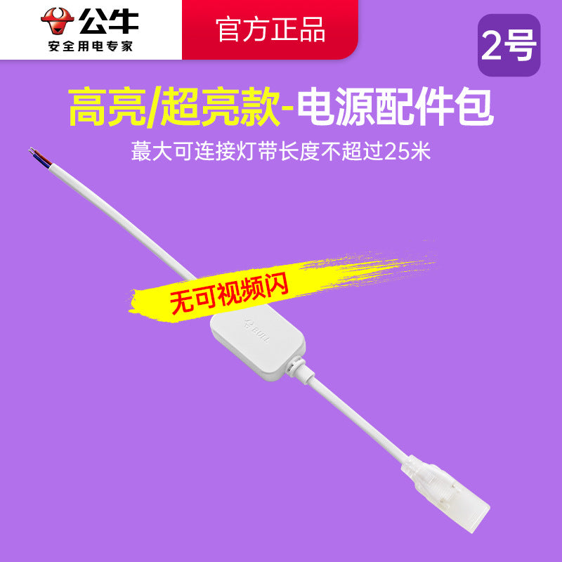 Bull led anti-stroboscopic light strip wholesale ceiling living room flexible double row waterproof silicone light strip slide strip