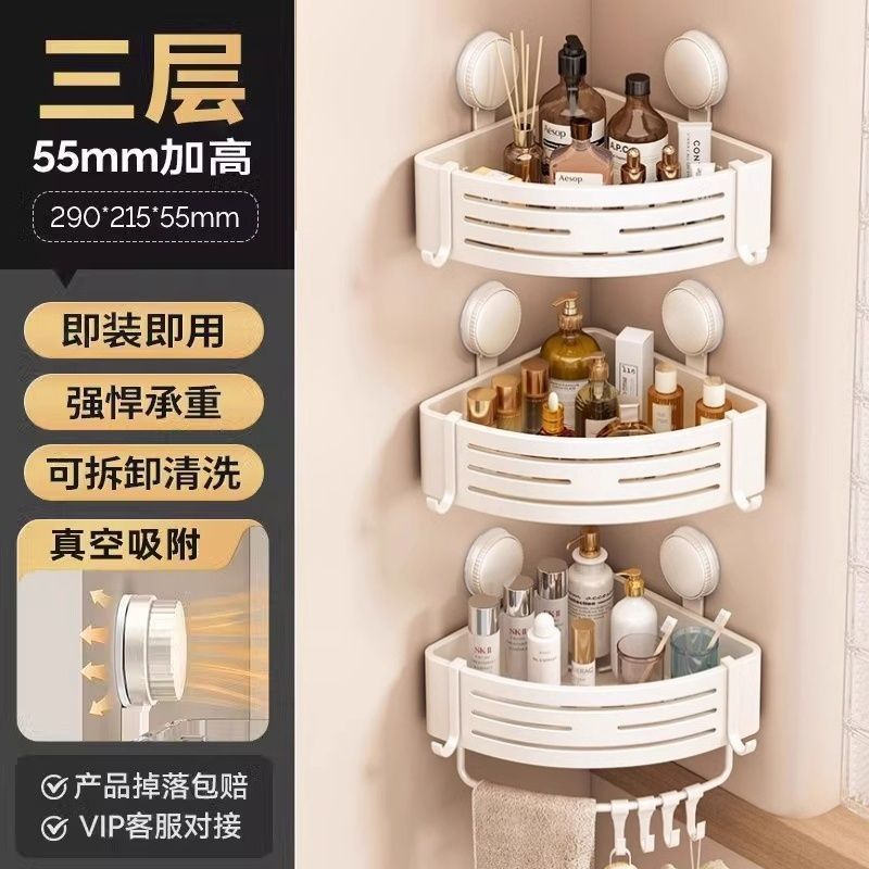 Suction cup triangle traceless storage rack bathroom storage toilet supplies storage rack corner rack storage rack wall-mounted