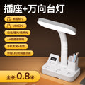 Led multifunctional time display desk lamp - bedroom study reading bedside lamp - eye protection socket usb home dorm room