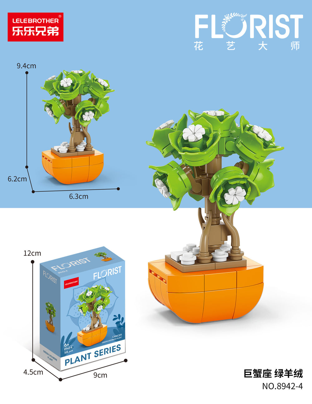 Compatible with lego bricks, succulent handmade flower pot, small particle children's educational assembly desktop ornament model gift