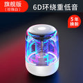 Yayunshi c7 wireless bluetooth speaker subwoofer portable colorful light car crystal glass cross-border ebay