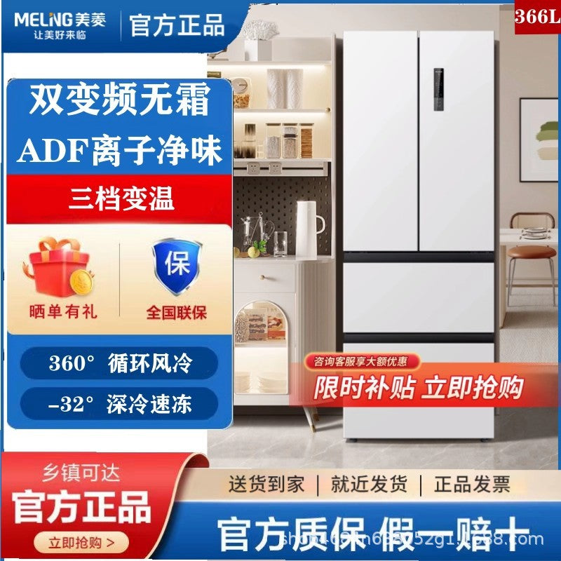 Meiling/meiling bcd-366wp9cx double frequency conversion air-cooled frost-free french four-door refrigerator first-class energy efficiency