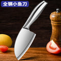 All-steel fish knife, vegetable knife, fruit knife, stainless steel slicing knife, household kitchen knife - sharp fish scale pattern