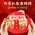 [half price big sale] password red envelope gift box spring festival lunar new year horse year new year money three-dimensional lucky money puzzle piggy bank