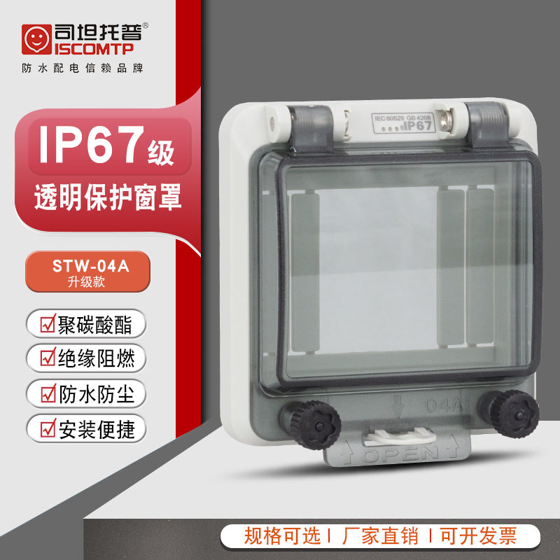 STW-04A transparent waterproof window cover IP674 circuit waterproof visual transparent air-opening circuit breaker window protective cover