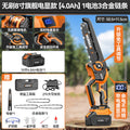 Brushless 8inch flagship electronic display model [4.0ah] 1 battery 3 alloy chains