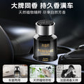 Custom car air freshener - premium car perfume ornament, long-lasting light fragrance, odor eliminator, wholesale car accessories & fragrances
