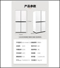 Plain snow white 363l [cross door]
