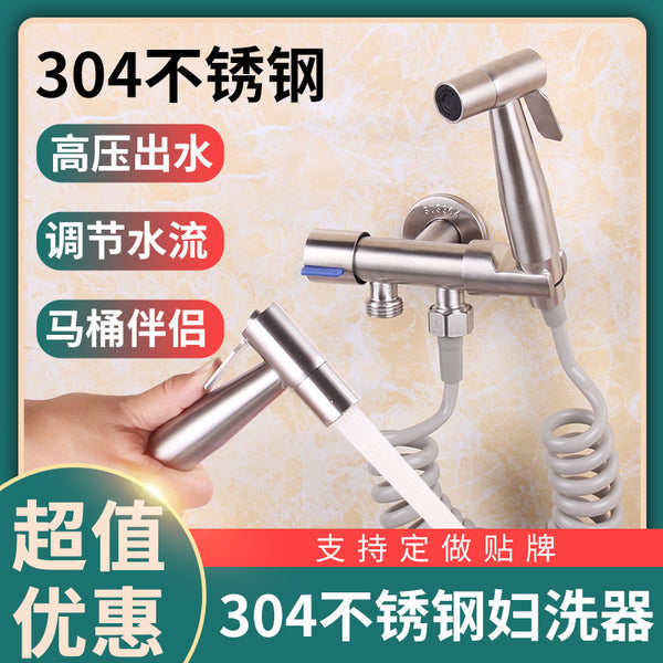 304 stainless steel spray gun woman washer, toilet spray gun set, butt shower, pressurized water gun flusher nozzle