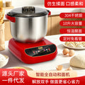 dough kneading machine, fully automatic dough kneading machine, multi-functional for home small commercial chef machine, fermentation and kneading all-in-one machine