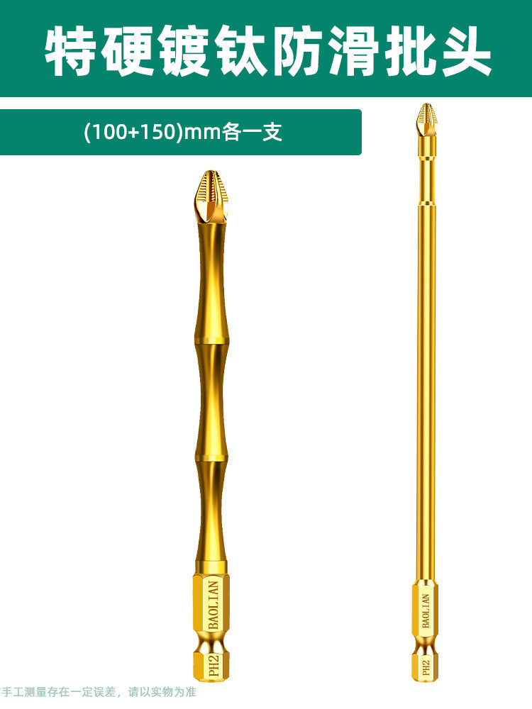 Baolian non-slip titanium-plated anti-impact strong magnetic cross bit high torque hand drill electric screwdriver super hard screwdriver bit
