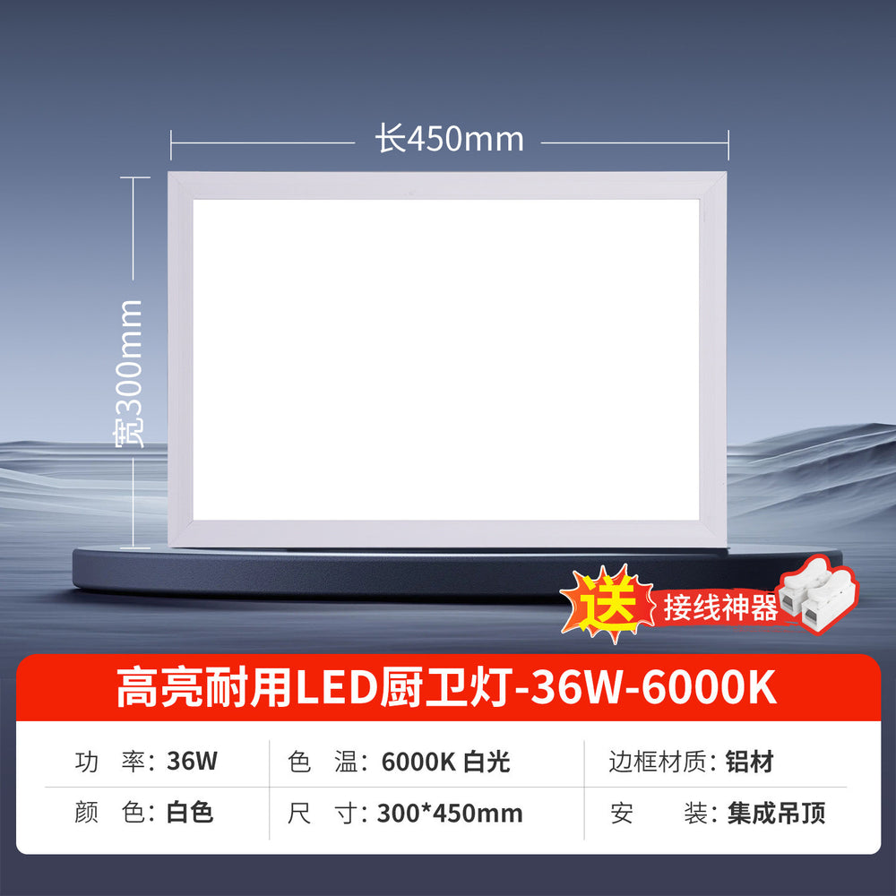 300x450 integrated ceiling led light embedded kitchen bathroom living room aluminum ceiling plate flat light 30x45cm