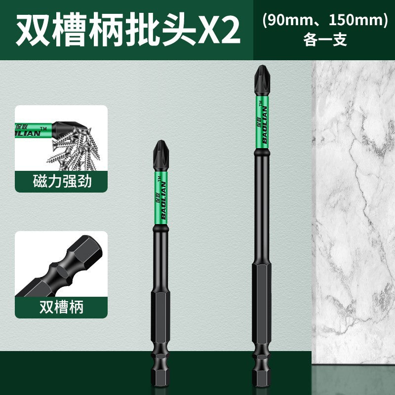Baolian double-slot torque batch, strong magnetic cross anti-skid batch, hand drill, electric screwdriver, magnetic high-hardness wind cape