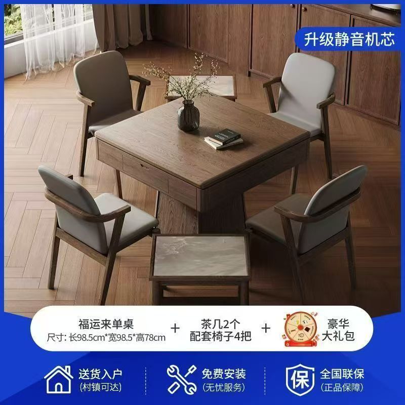 New chinoiserie solid wood mahjong machine solid wood dining table all-in-one dual-purpose multi-function fully automatic for home all-in-one machine mahjong table