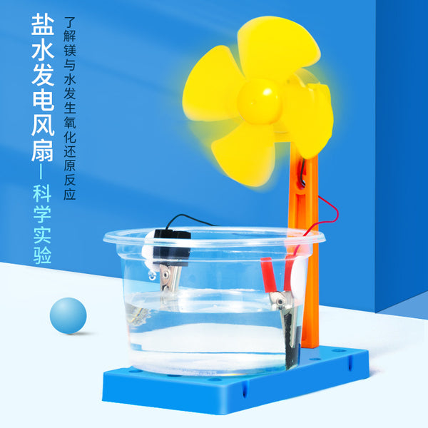 Science experiment DIY salt water power generation fan technology small production chemistry children's handmade student material package set