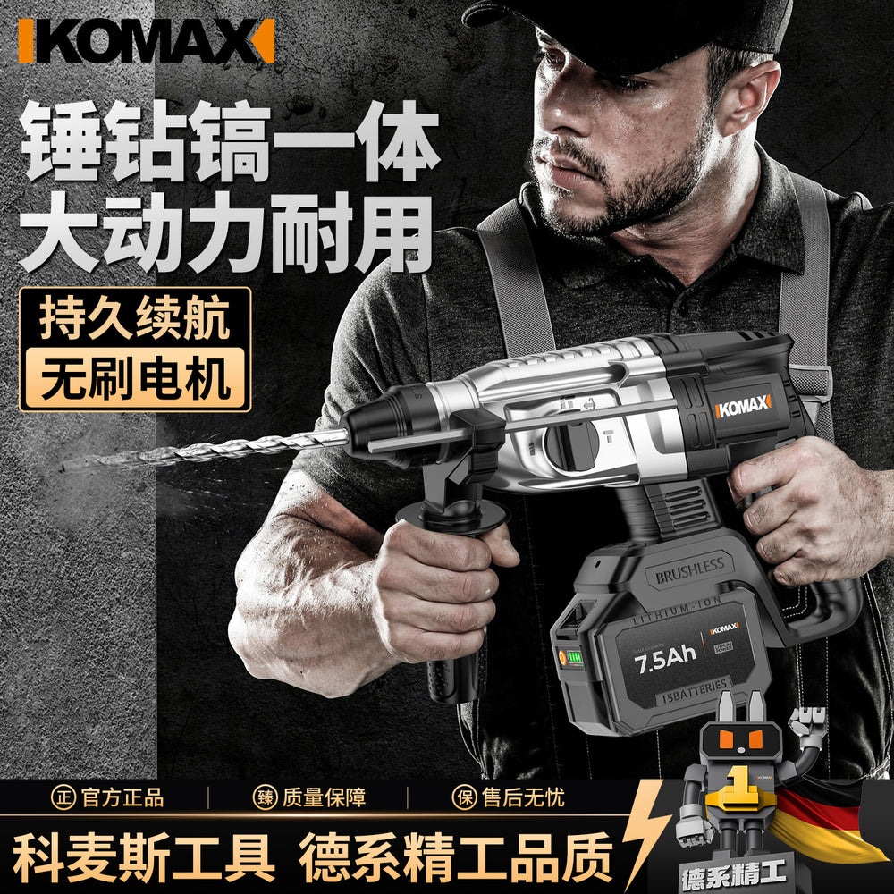 Brushless cordless rotary hammer drill, chisel, and breaker – industrial-grade heavy-duty concrete wireless multi-function high-power impact drill