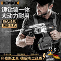Brushless cordless rotary hammer drill, chisel, and breaker – industrial-grade heavy-duty concrete wireless multi-function high-power impact drill