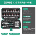 Baolian repair tool suit industrial grade labor-saving socket wrench set tool box auto repair special vehicle tool