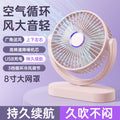 desktop mini fan - usb rechargeable, high-velocity, silent operation - perfect for office, dorm, and portable use