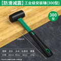 Solid rubber mallet - industrial grade, multi-purpose for home improvement, elastic for tile installation, flooring, and wall tile setting