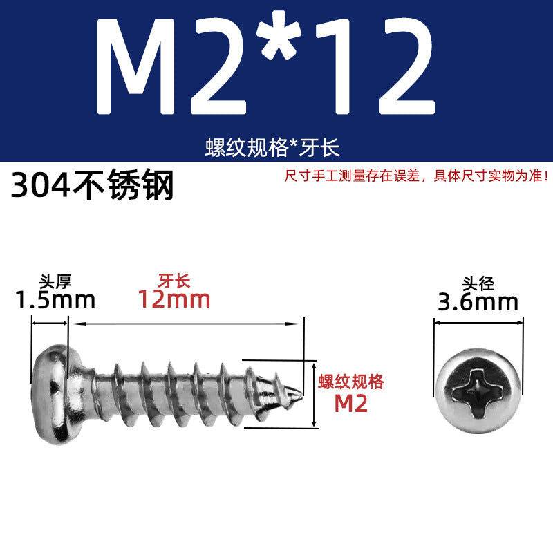 PA round head self-tapping 304 stainless steel 201 stainless steel yuan head element tapping round tapping cross screw national standard small screw