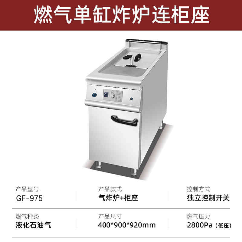 Commercial vertical gas double-cylinder double-screen frying furnace with cabinet luxury combination furnace fryer floor-standing single-cylinder electric frying furnace