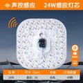 [store manager recommendation] sound and light control solid core square 16cm 24 watts