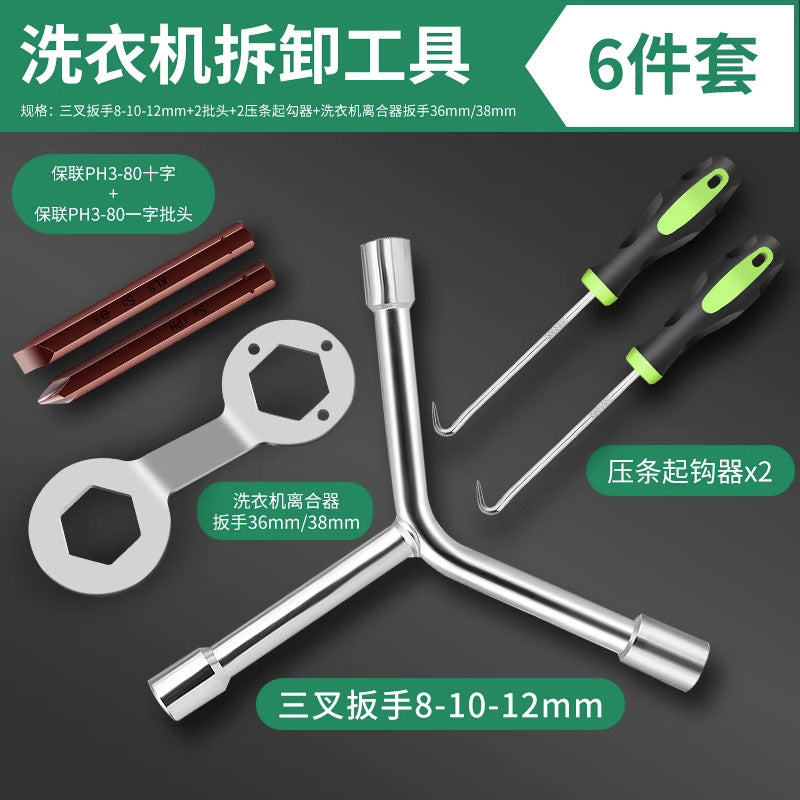 Automatic washing machine clutch nut wrench 36/38mm - specialized disassembly and repair tool for cleaning inner tub