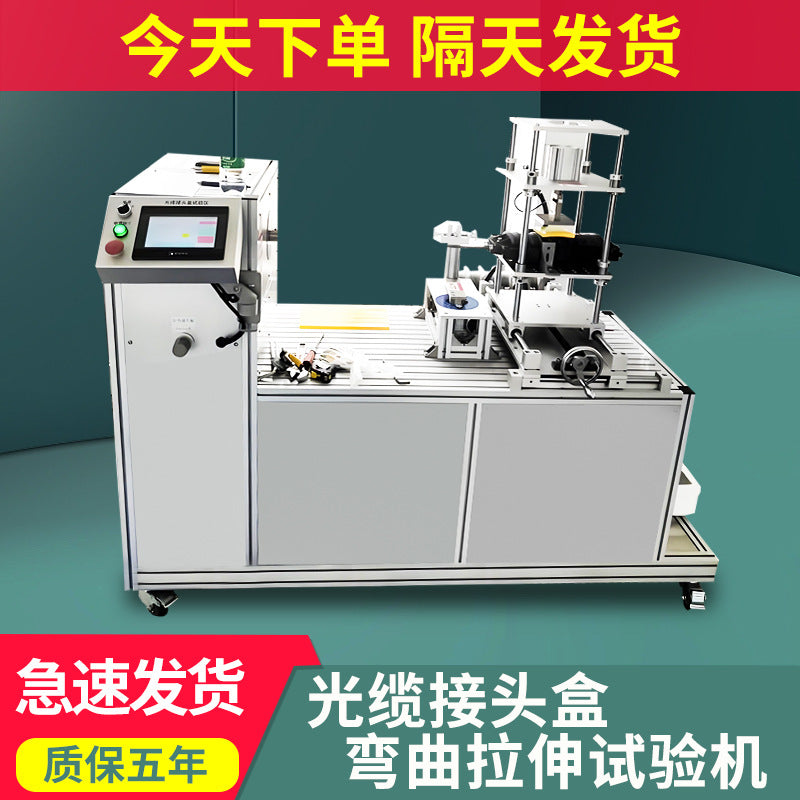 Optical cable splice box bending tensile testing machine Metal tensile and torsion testing Optical cable splice box torsion testing machine