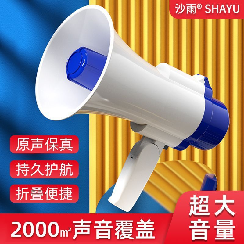 Handheld megaphone for street vending, loudspeaker, voice amplifier, high-volume super loud speaker, recording megaphone, speaker