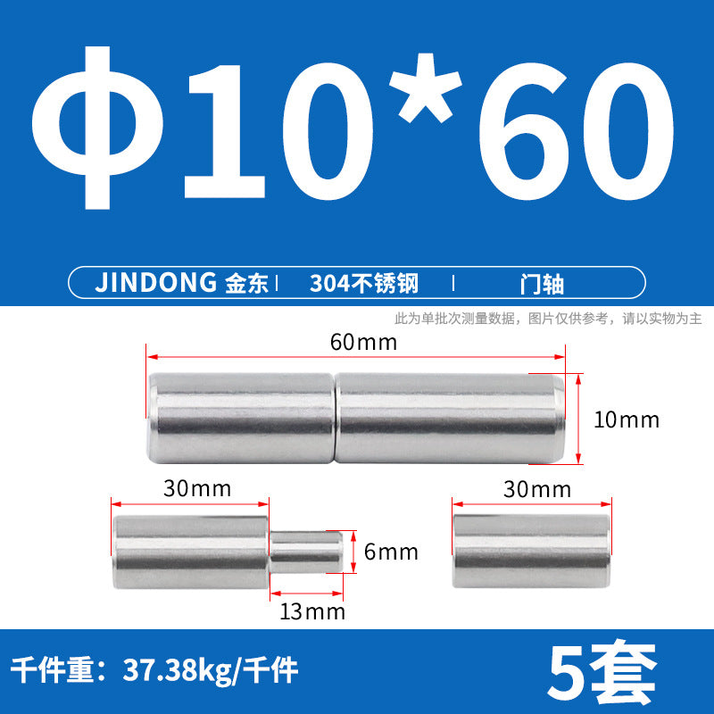 304/201 stainless steel door shaft cylindrical rotating shaft, rotary welding heavy duty rotating hinge iron door heaven and earth shaft