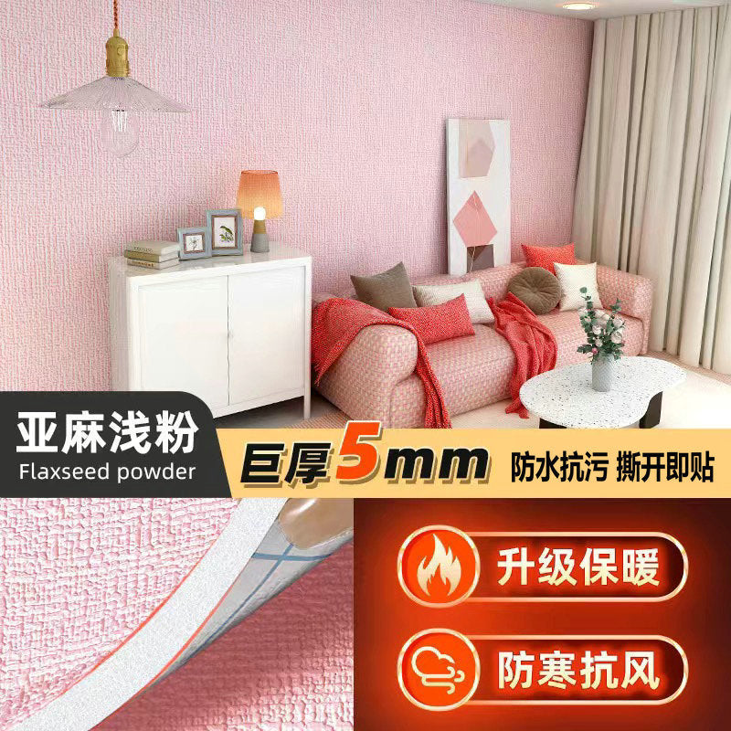 Special wallpaper for gray walls Self-adhesive waterproof and moisture-proof wall stickers Bedroom rental room wall covering ugly wallpaper Household self-stickers