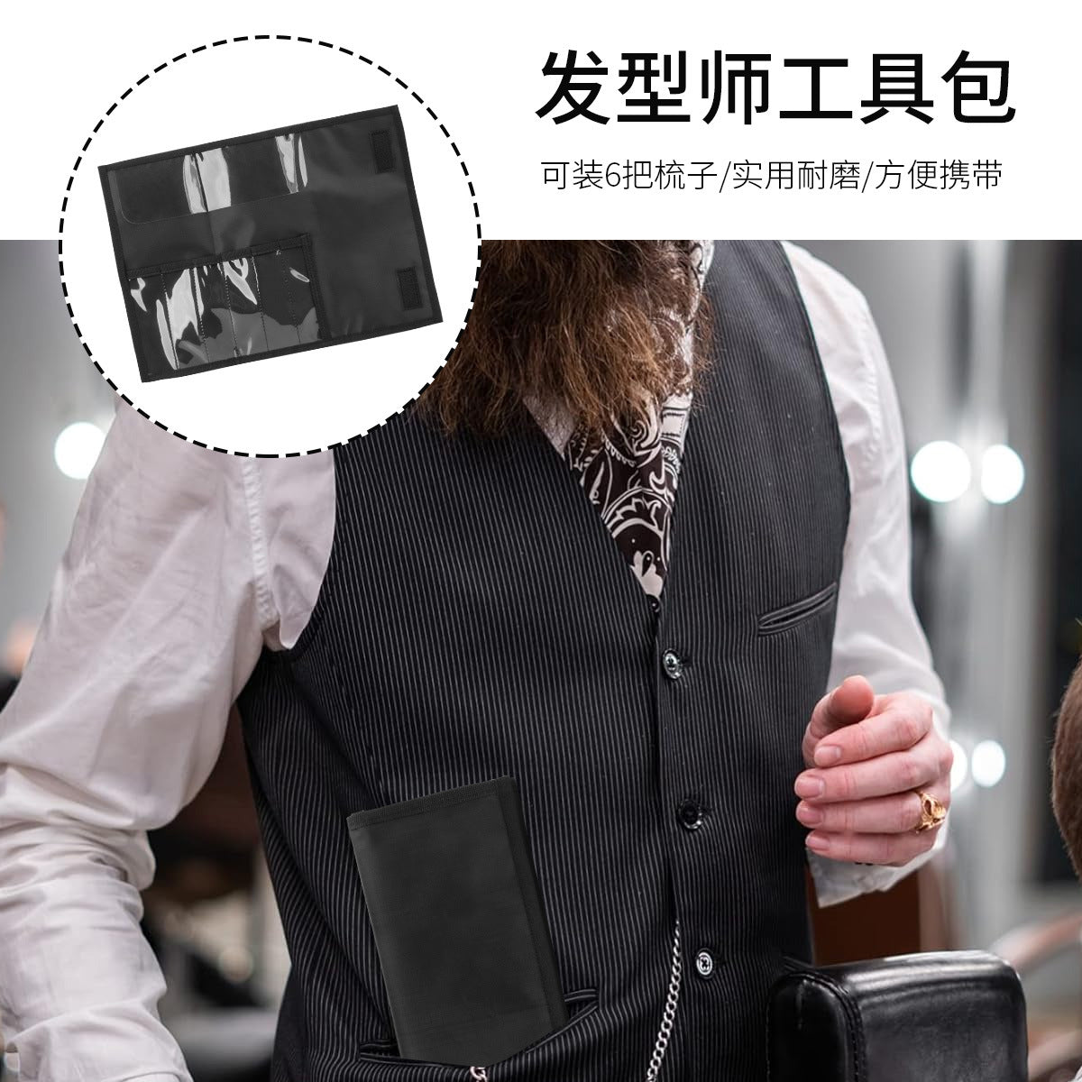 Six-piece hair comb storage bag, hair kit, comb set bag, portable handheld hair cutting comb, scissor bag.