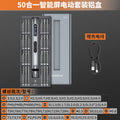 Rechargeable electric screwdriver - cordless, compact, mini, multi-function, automatic screwdriver tool set for home use