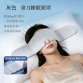 Gravity technology deep sleep eye mask - relieves eye fatigue, gravity eye mask for sleeping, specialized blackout, double-sided micro-pressure