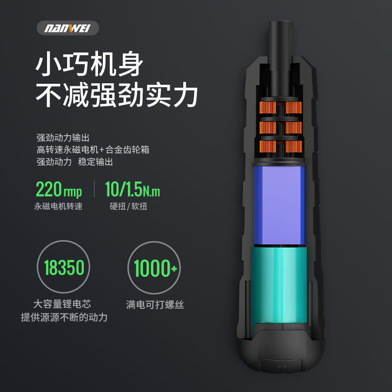 Nanwei automatic electric screwdriver small for home rechargeable multifunctional electric screwdriver electric tool electric screwdriver