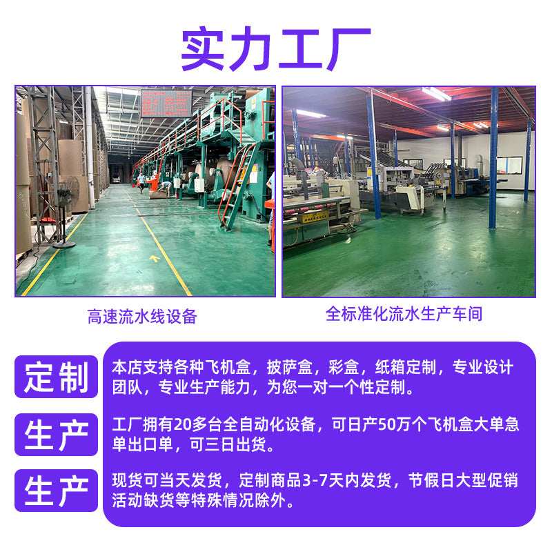 Customized color airplane box, free shipping, clothing packing carton, wearing armor, white zipper jewelry, custom airplane box.