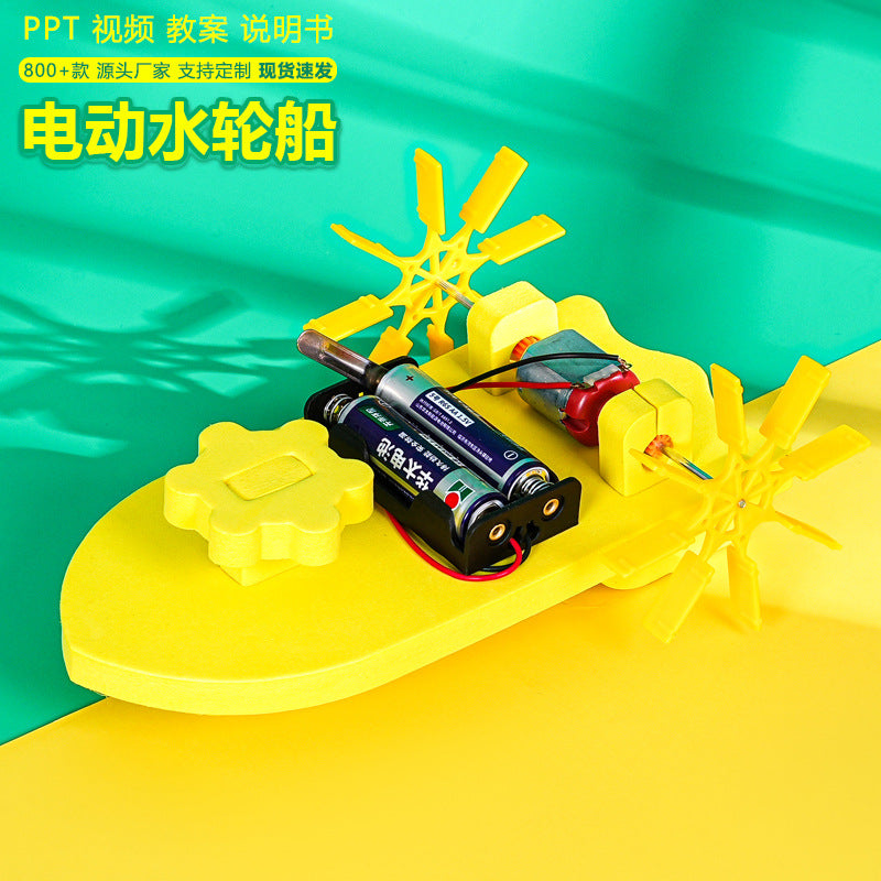 Electric water steamer technology small production children primary and secondary school students scientific experiment small invention teaching aids material package puzzle