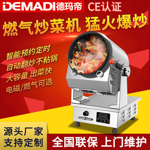 Commercial automatic cooking machine 5kg roller cooking robot, intelligent commercial automatic rice cooking machine hotel