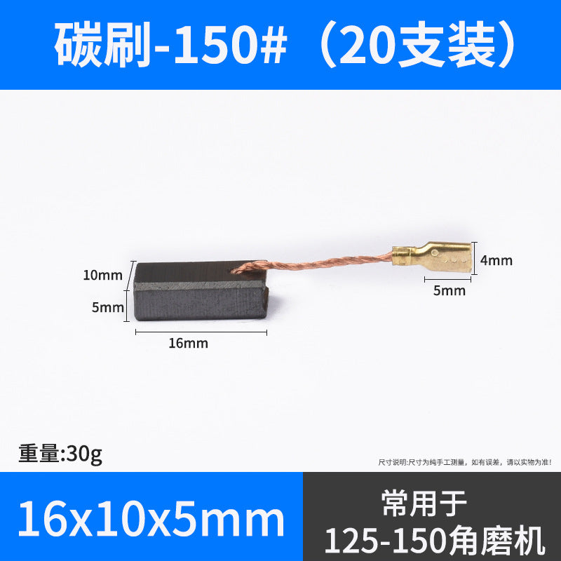 Angle grinder Carbon brush cutting machine Electric hammer Hand drill Electric pick Electric drill Grinder Motor Carbon brush Daquan accessories Universal
