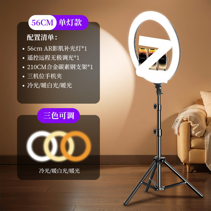 22 inch live broadcast filling light live streaming host special mobile phone holder beauty rejuvenation ring large aperture selfie lighting portrait