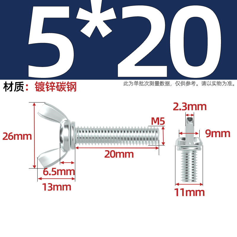 Carbon steel iron galvanized butterfly screw claw hand screw butterfly plate type ingot screw M3M4M5M6M8M10M12