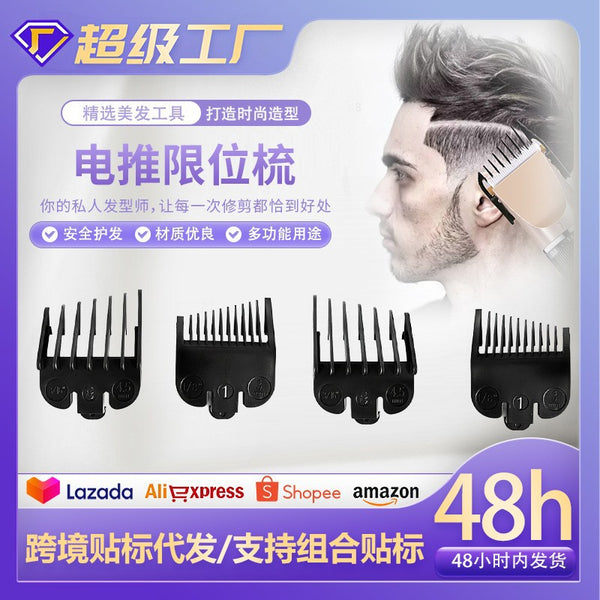 Electric push shears, card sleeves, limit combs, hair salons, barber shops, hair tools, hair clippers, positioning combs, hair styling calipers, combs