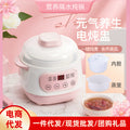Electric stew pot ceramic in stocksmart reservation water-proof fully automatic porridge soup bird's nest electric stew pot small