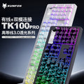 Dazzling silver fox tk100pro wireless bluetooth wired three-mode mechanical feel keyboard pbt with display knob rgb
