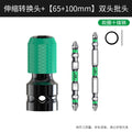 Baolian electric wrench quick conversion head electric drill accessories drill bit air cannon telescopic sleeve chuck adapter